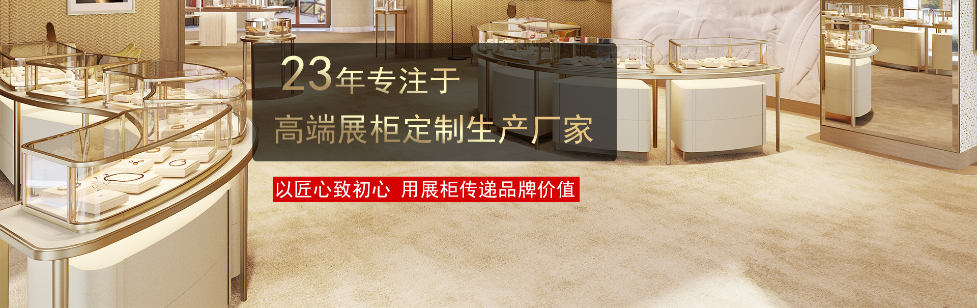 宜佳展柜定制廠家